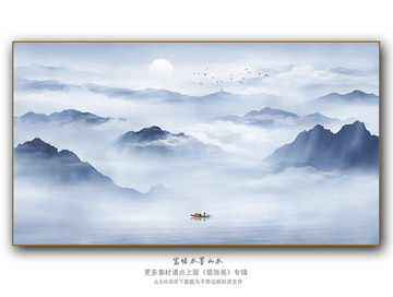 山水畫