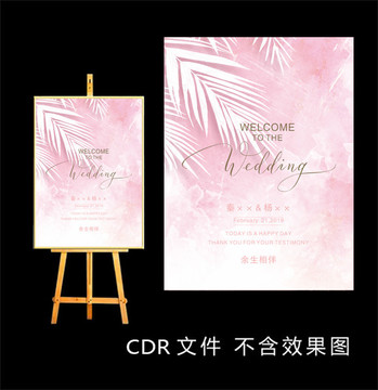 婚禮迎賓牌