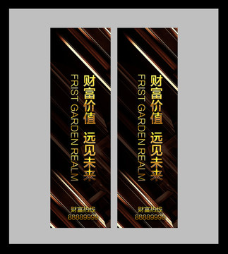 商業(yè)道旗