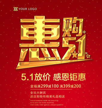 51鉅惠