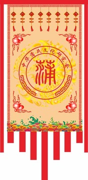 蒲氏圖騰