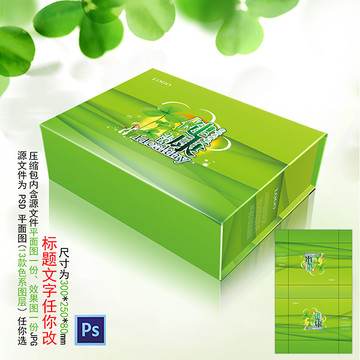 禮品盒