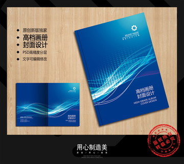 畫冊封面