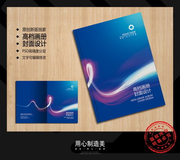 畫冊封面