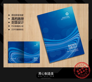 畫冊(cè)封面