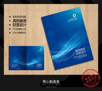 畫冊(cè)封面