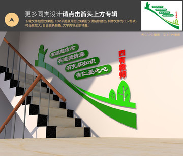 四有教師