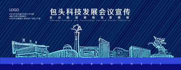 包頭