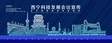 西寧