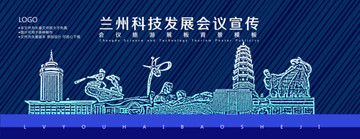 蘭州