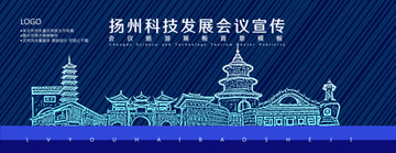 揚(yáng)州
