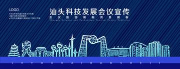 汕頭