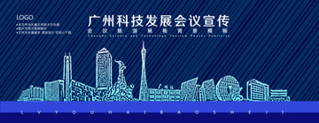 廣州