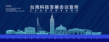 臺(tái)灣