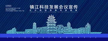 鎮(zhèn)江