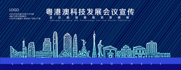 粵港澳
