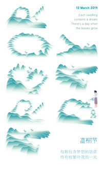植樹節(jié)創(chuàng)意海報(bào)