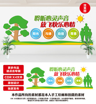 心理咨詢