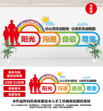 心理咨詢室