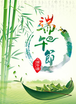 端午節(jié)展板