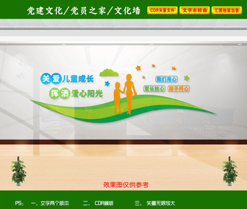 幼兒園文化墻