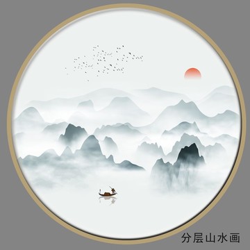 圓形意境禪意山水
