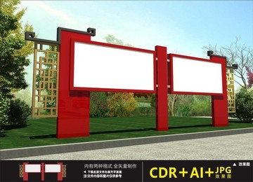 宣傳欄