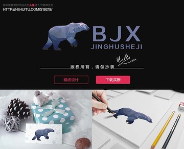北極熊logo
