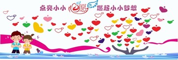 心愿墻