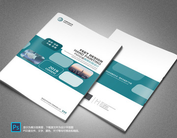 企業(yè)畫冊