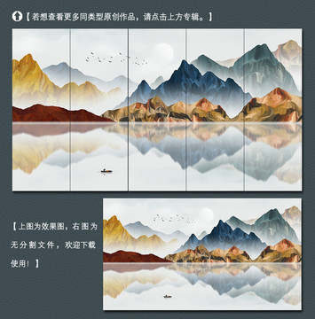 意境山水画