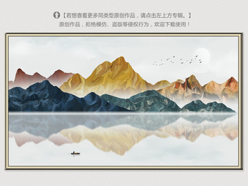 意境山水画