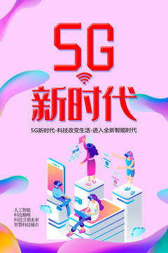 科技海報