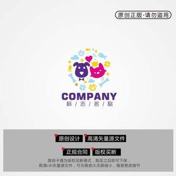 寵物商標(biāo)愛寵logo