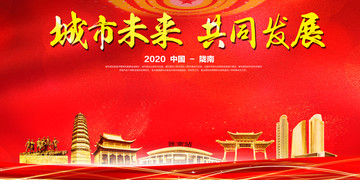 隴南