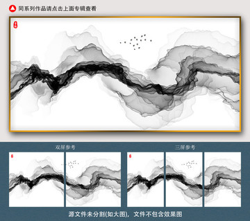 抽象水墨