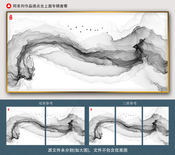 水墨山水