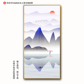 水墨画