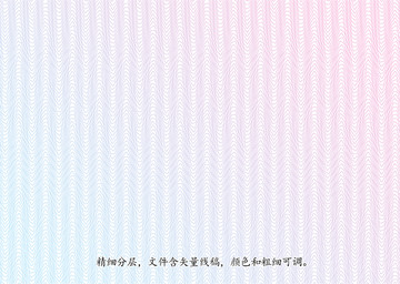 防偽花紋底紋