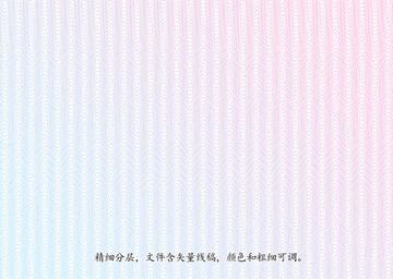 防伪花纹底纹