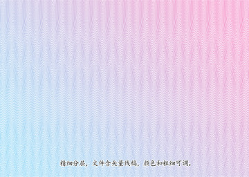 防伪纹