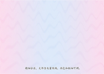 防偽底紋