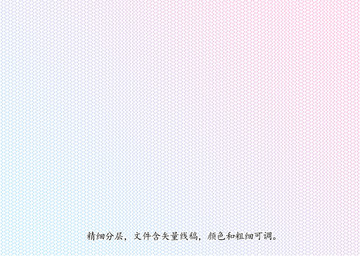 防偽底紋