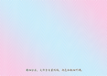 防偽底紋