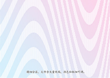 防偽底紋