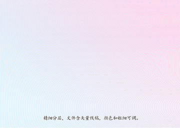 防偽紋