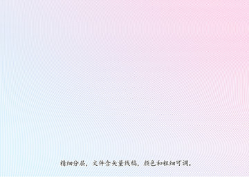 防伪纹