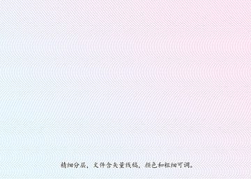 防伪纹