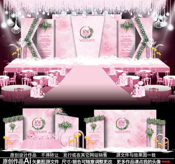 粉色婚禮