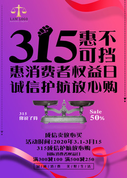 315促銷